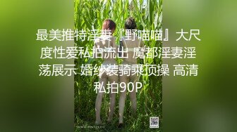 ❤️❤️链子内衣网红女神，极品美腿高跟鞋，搔首弄姿，双指抽插扣穴，震动棒磨蹭，让人欲罢不能