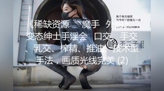 妳的女神有錢人的母狗！推特富二代【上海大少爺】訂閱性愛私拍，約炮各行各業極品露臉母狗，人生贏家～稀缺收藏2