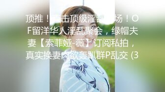 皇家华人KM-005突击女优三秒插入-叶 宸欣