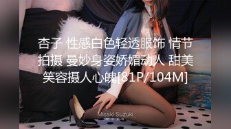 杏子 性感白色轻透服饰 情节拍摄 曼妙身姿娇媚动人 甜美笑容摄人心魄[81P/104M]