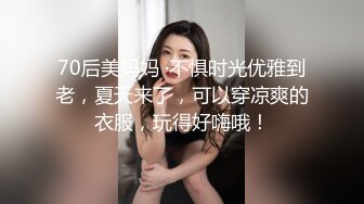 70后美妈妈 ·不惧时光优雅到老，夏天来了，可以穿凉爽的衣服，玩得好嗨哦！