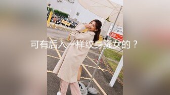 【紧急企划❤️劲爆】小恩✿ 稀缺内部万元定制流出 完美露脸美少女 捆绑调教私拍 白虎小穴极度湿嫩 阳具抽插血脉喷张