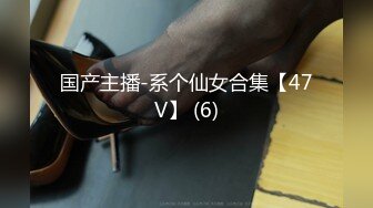 《最新购买精品》超顶大尺度！假面舞团美乳肥臀眼镜御姐69号VIP版~各种情趣赤裸裸露奶露逼顶胯摇摆挑逗~诱惑力十足 (10)