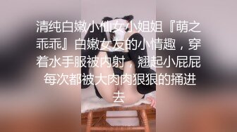 顶级露脸眼镜反差婊！推特金主【采花小盗】圈养青春洛丽塔嫩妹，各种调教喝尿啪啪颜射内射，月经期间也要血战到底