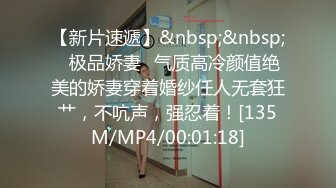 [MP4/ 1.36G] 新晋极品女神降临，日本丽央，清纯校花，激情3P，模特身材明星脸，无毛白虎