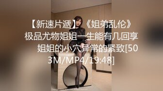 [MP4/ 421M] 网红 反差婊饼干姐姐&nbsp;&nbsp;黑丝女上司被下属强行侮辱 大屌无情插入敏感嫩穴