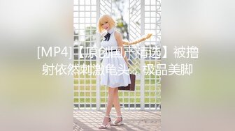 【极品??美少女】精主TV? 二次元Cos魅魔刻晴淫技 拉丝粘液丝足淫交 吸吮龟头女上位蜜穴宫口磨茎 嫩穴榨汁内射中出[MP4/464MB]