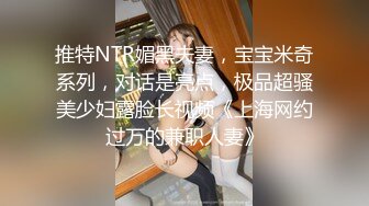 【新片速遞】&nbsp;&nbsp;甜美又很骚眼镜妹妹！解开衬衣露大奶！揉捏娇喘好听，道具假屌深喉，口活很棒，抽插多毛骚逼[702MB/MP4/01:38:25]