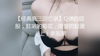 【经典高三回忆录】Q弹的屁股，鲜嫩的菊花，阔爱的脸蛋（上）李辰蒙