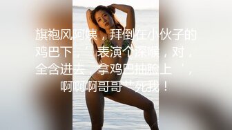 OnlyFans推特网红博主⭐️糖果可乐⭐️喜欢开淫趴的妹妹激情换妻群P，人好多场面刺激淫荡，淫声荡